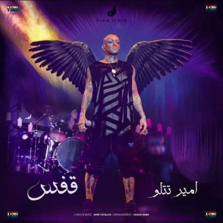 Amir Tataloo – Ghafas